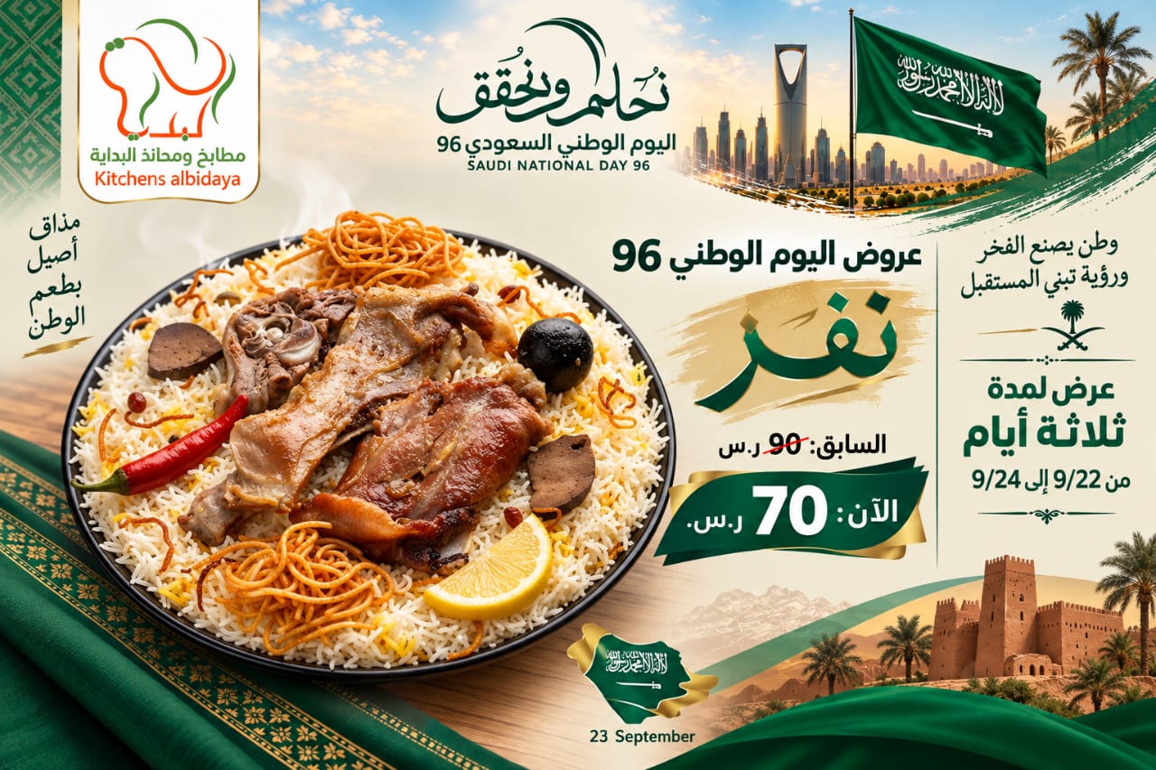 نفر لحم 75